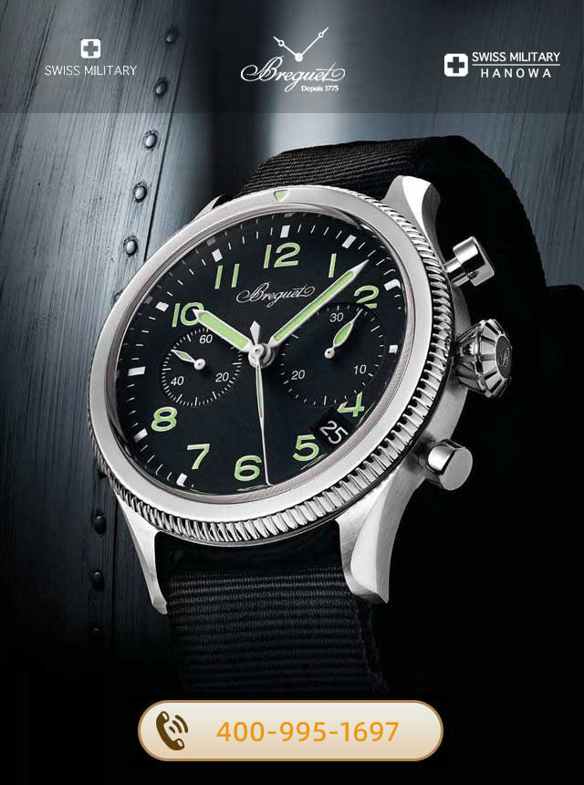 东莞宝玑维修服务中心